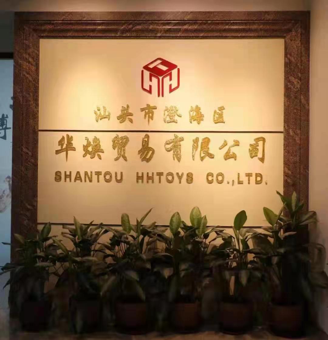 Shantou HH toys Co.,Ltd