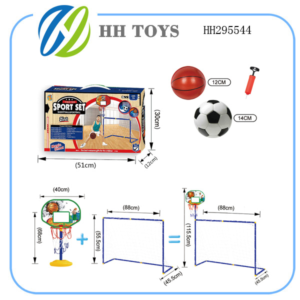 篮球架和足球门2合1