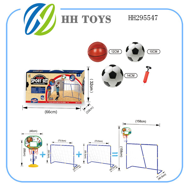 篮球架和足球门3合1