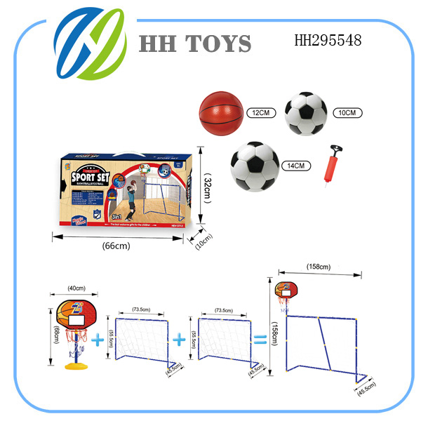 篮球架和足球门3合1