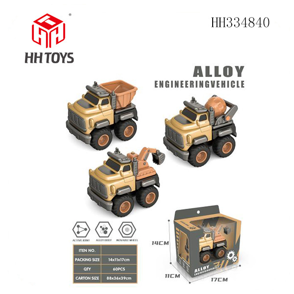 Cartoon alloy engineering vehicle