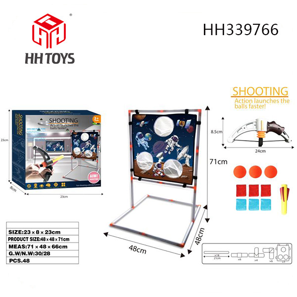 太空射击投沙包套装