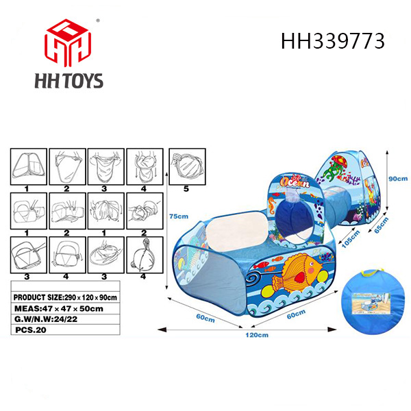 海洋主题三件套帐篷