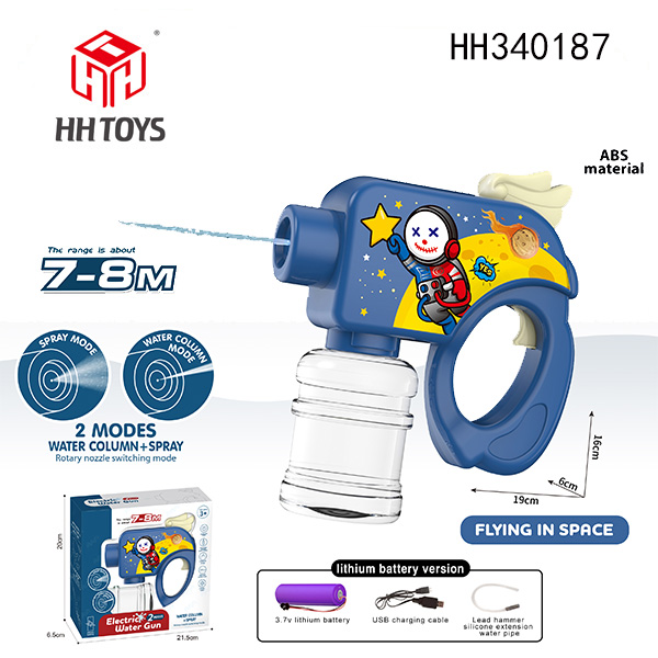 太空锂电电动水枪