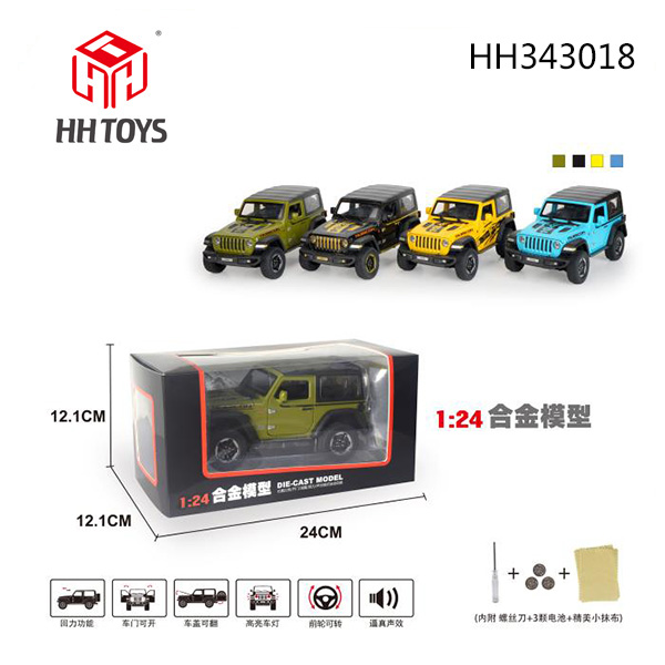 1:24 Alloy car