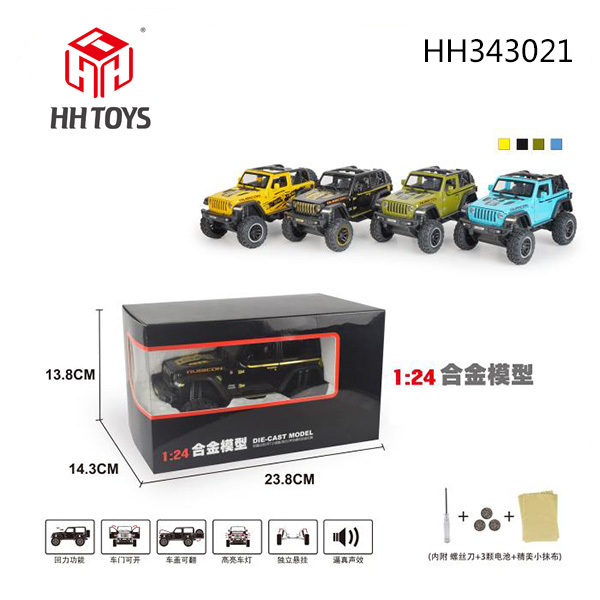 1:24 Alloy car