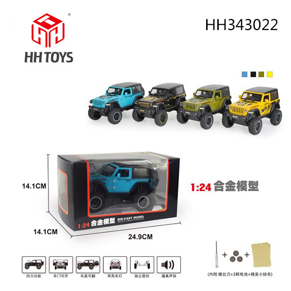 1:24 Alloy car