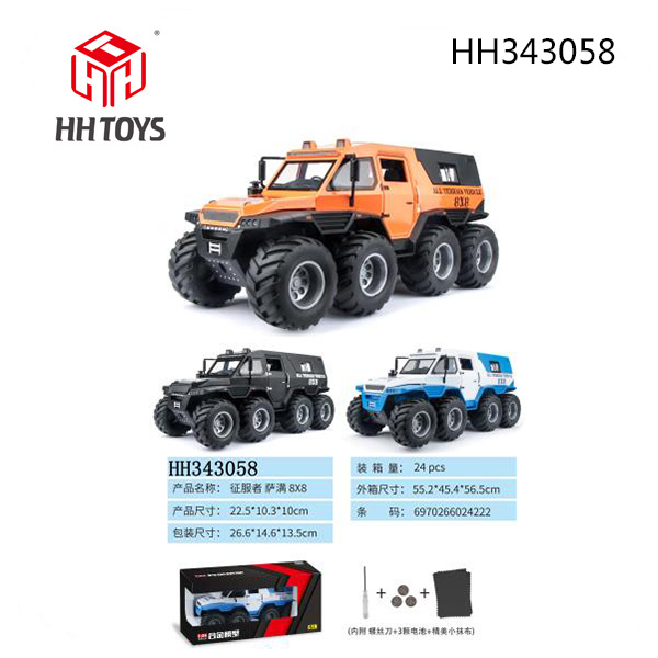 1:24 Alloy car