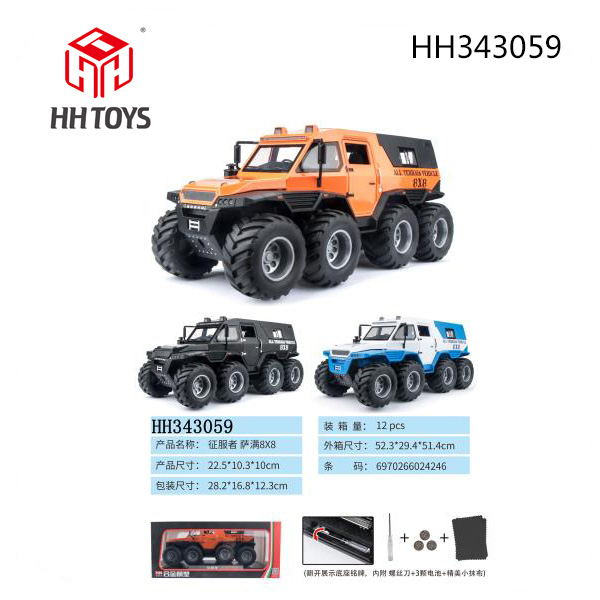 1:24 Alloy car