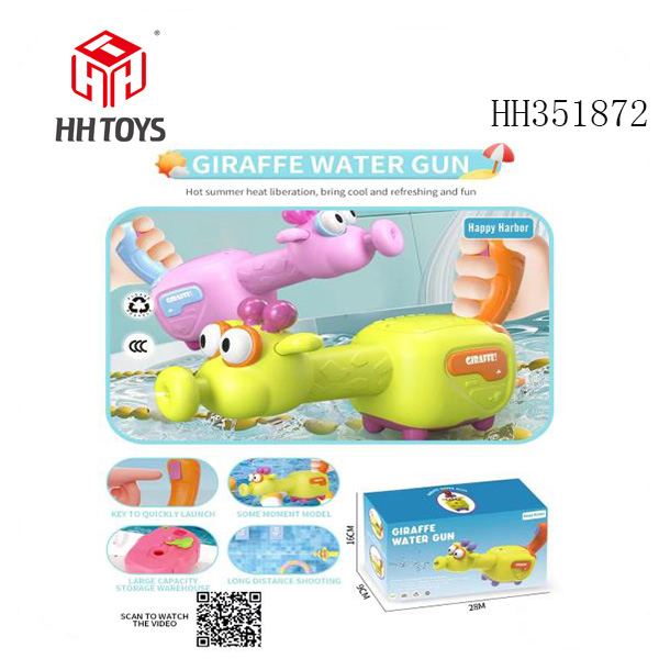 Giraffe electric water gun