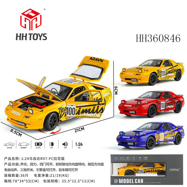 1:24马自达RX7-FC拉花版 合金车 
泡沫盒