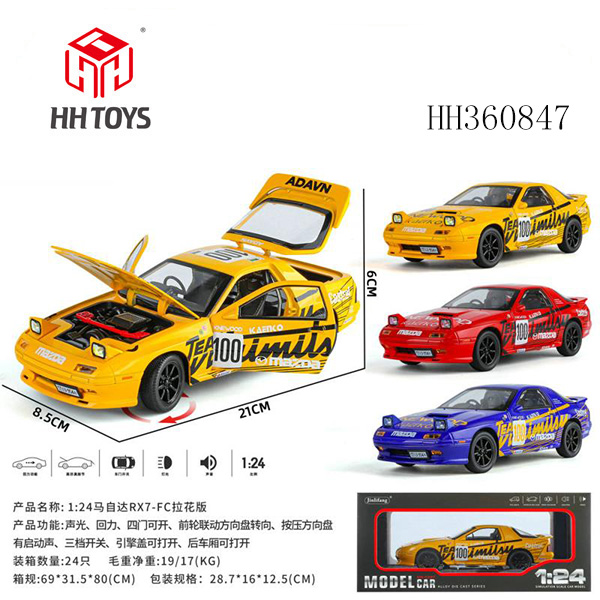 1:24马自达RX7-FC拉花版 合金车 
 支架盒