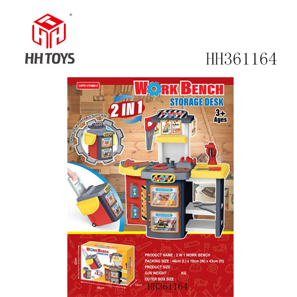 2合1多功能工具收纳台