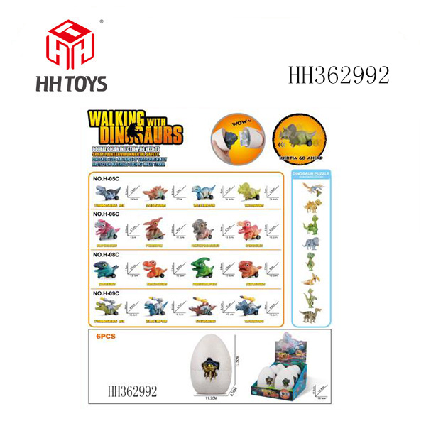 惯性仿真恐龙蛋玩具     （恐龙蛋采用环保小麦秸秆材料，环保安全。）