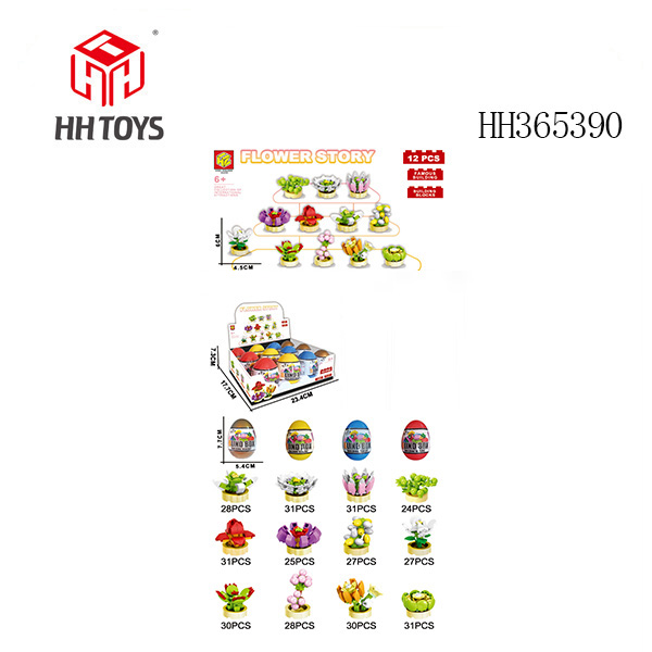 12 types of succulent building blocks - (egg shell set)