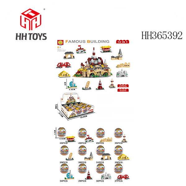12 in 1 Building blocks - (Egg shell Set),12pcs/display box