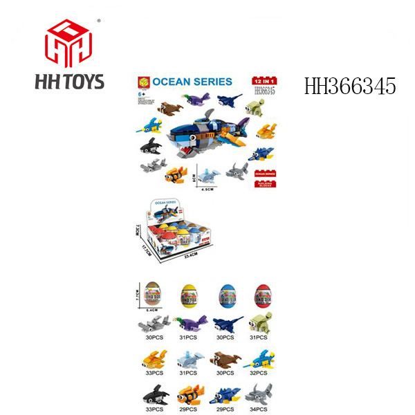 Building block-sea animal-egg shell packaging,12pcs/display box