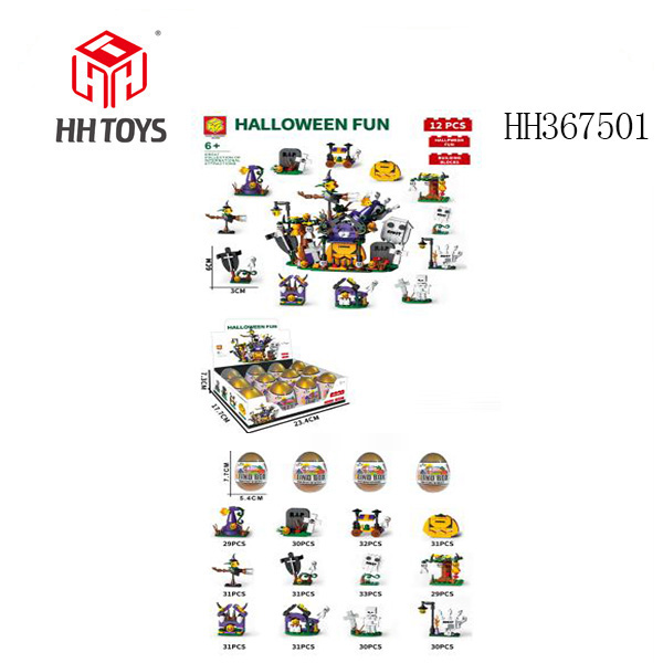 Twelve - Building Blocks Halloween - Eggshell Set