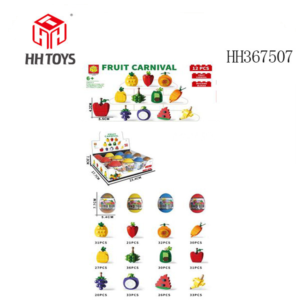 Building block fruits - eggshell packaging,12pcs/displaybox