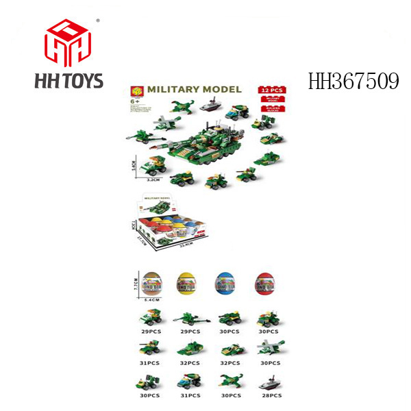 Building blocks military - eggshell packaging,12pcs/display box